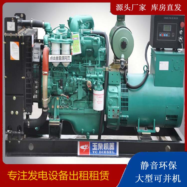 南涧出租发电机 柴油发电机组安全使用注意事项
